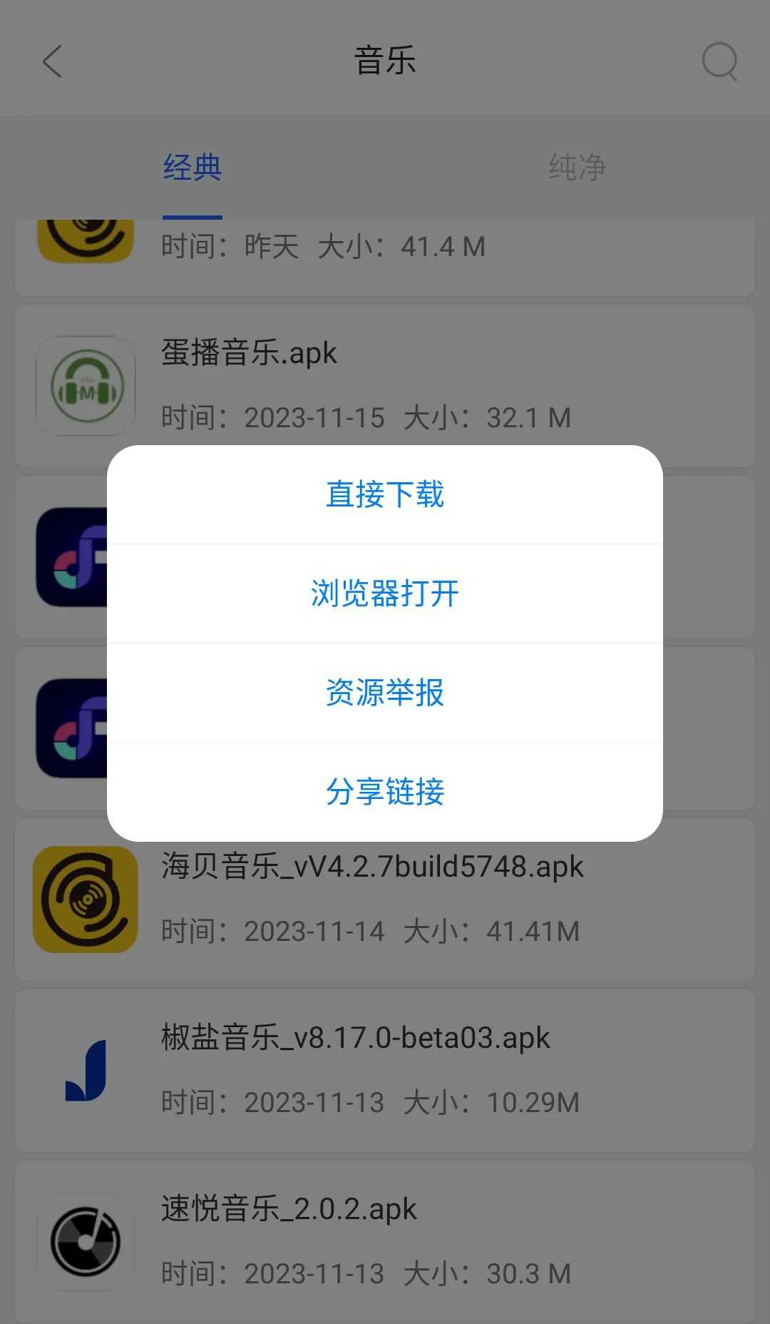 蓝搜APP_v5.7会员版，无限制搜索下载全网软件资源！-i3综合社区